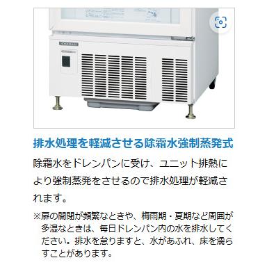 ホシザキ（HOSHIZAKI） USB-63DL 小形冷蔵ショーケース 小形ショー