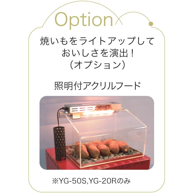 エイシン電機 YG-50SK 焼いも器 5キロタイプ 中型 電気 業務用 : 厨房 