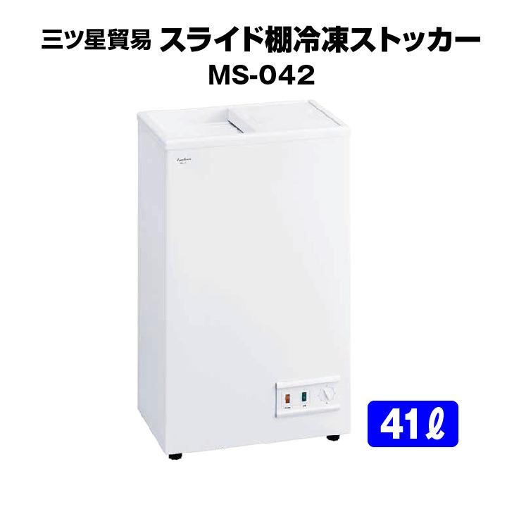 三ツ星貿易株式会社 scancool 1ドア冷凍庫 85L EDF-85F 2021年製