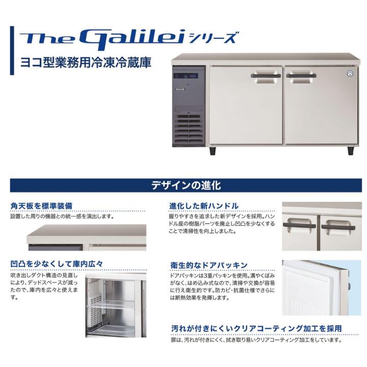 新品：3年保証付き フクシマガリレイ コールドテーブル冷蔵庫