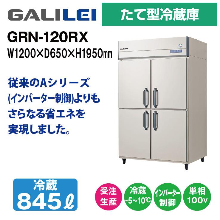 フクシマガリレイ ☆搬入設置費込み☆ 新品：1年保証付き タテ型冷蔵庫