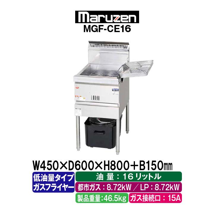 マルゼン（厨房機器） 新品：1年保証付き マルゼン 業務用 涼厨 