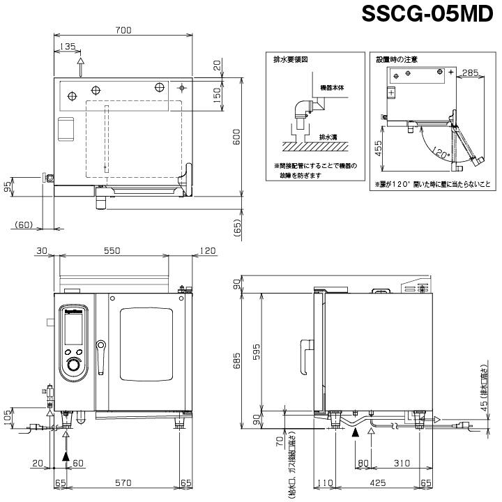 ★搬入設置費込み★　新品：メーカー1年保証　マルゼン　ガス式　スチームコンベクションオーブン　デラックスシリーズ　業務用　スーパースチーム　SSCG-05MD