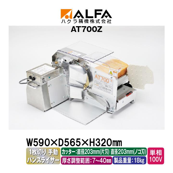新品:メーカー1年保証 ハクラ精機 マル刃仕様 業務用 1枚切り 新品:メーカー1年保証 ハクラ精機 マル刃仕様 業務用 1枚切り