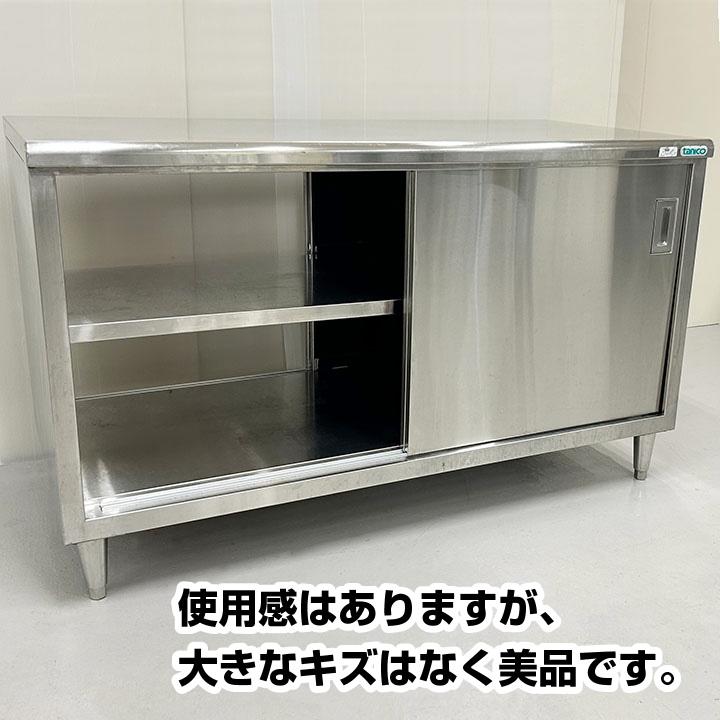 中古 タニコー 調理台 引き戸両面仕様 TA-WCT-150AW SUS304 中古 タニコー 調理台 引き戸両面仕様 TA-WCT-150AW SUS304