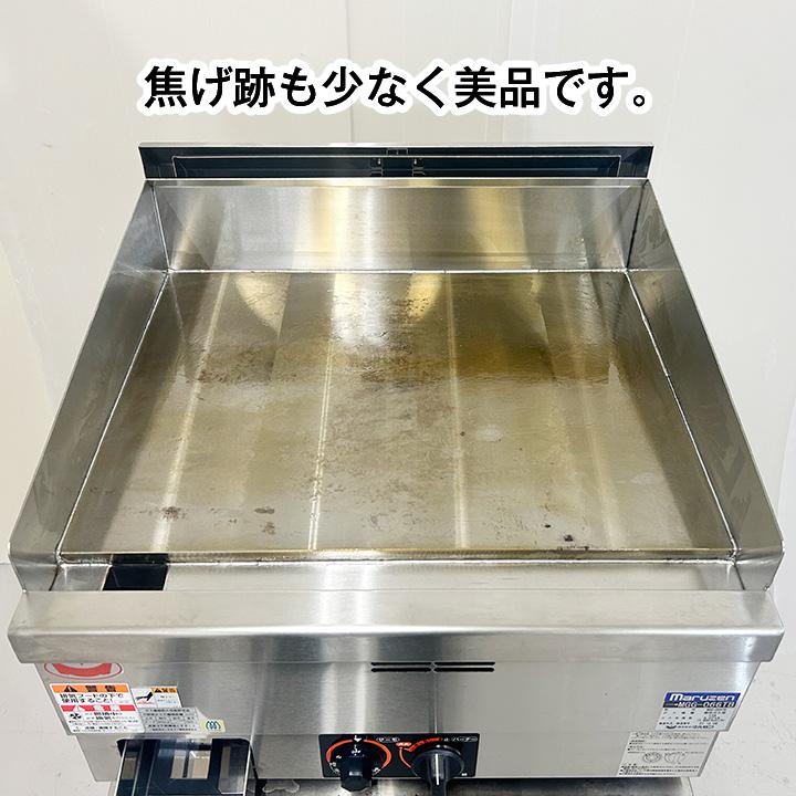 マルゼン MGG-066TB 卓上ガスグリドル ガスグリドル 都市 家財おまかせ 