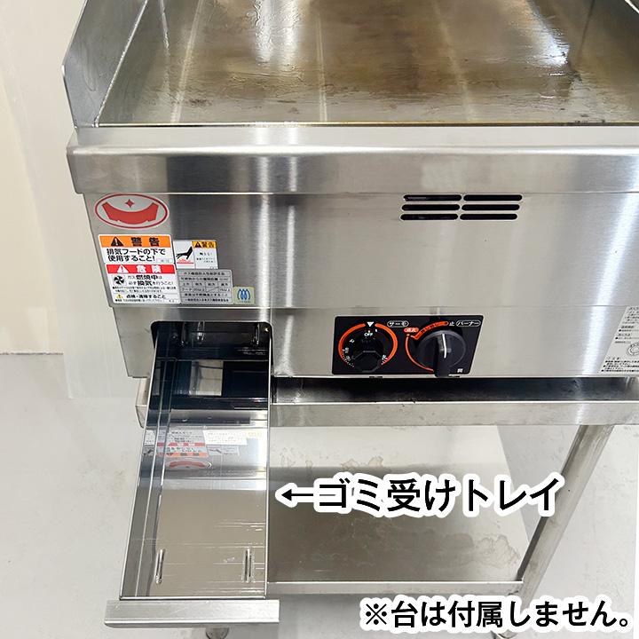 マルゼン MGG-066TB 卓上ガスグリドル ガスグリドル 都市 家財おまかせ 