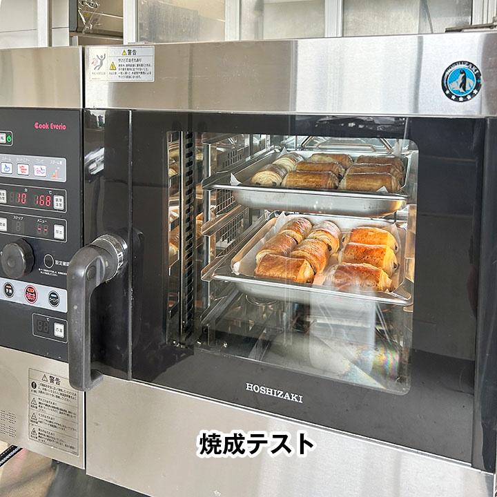 ホシザキ ホシザキ スチームコンベクションオーブン 軟水器付き ホシザキ ホシザキ スチームコンベクションオーブン 軟水器付き