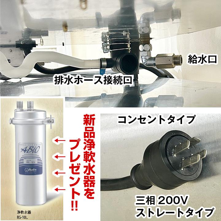 ホシザキ ホシザキ スチームコンベクションオーブン 軟水器付き ホシザキ ホシザキ スチームコンベクションオーブン 軟水器付き