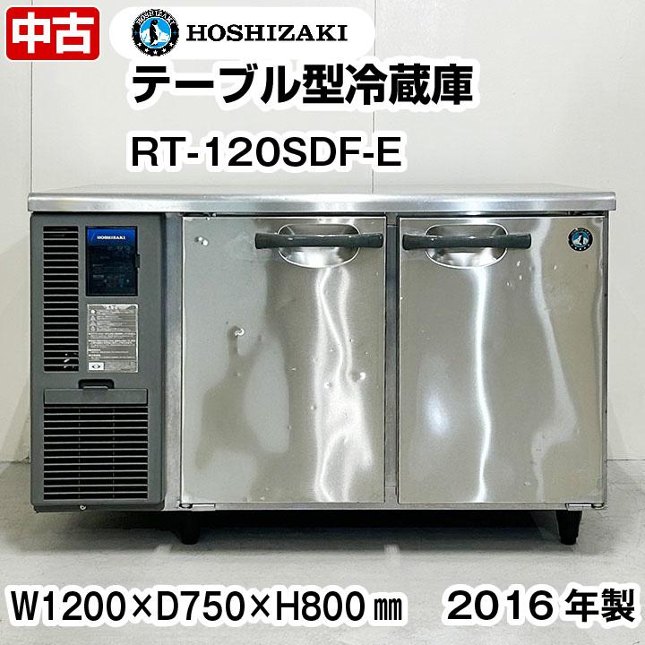 2016年製)ホシザキ 業務用冷蔵庫 テーブル形冷蔵ショーケース - 家電 2016年製)ホシザキ 業務用冷蔵庫 テーブル形冷蔵ショーケース - 家電