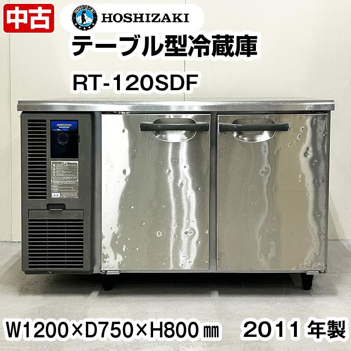 HOSHIZAKI】 ホシザキ コールドテーブル 台下冷蔵庫 業務用 HOSHIZAKI】 ホシザキ コールドテーブル 台下冷蔵庫 業務用