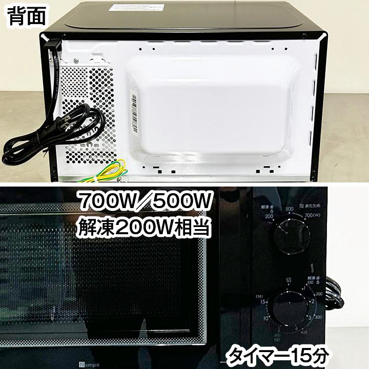 美品!ニトリ 電子レンジ MM720CUKN4-BK 2021年製 黒 ターン 美品!ニトリ 電子レンジ MM720CUKN4-BK 2021年製 黒 ターン
