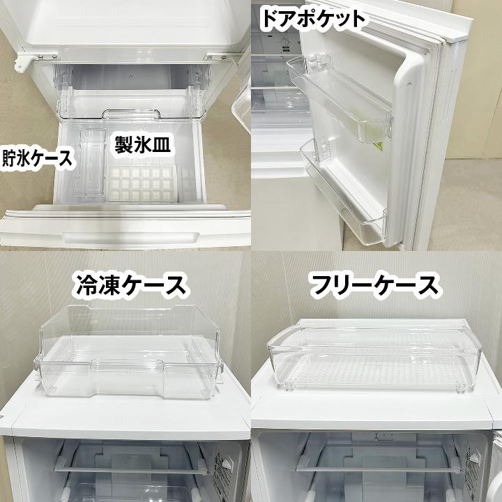 ドリーム川西店御来店限定】 シャープ 2ドア冷蔵庫 SJ-D15G-W 152L 
