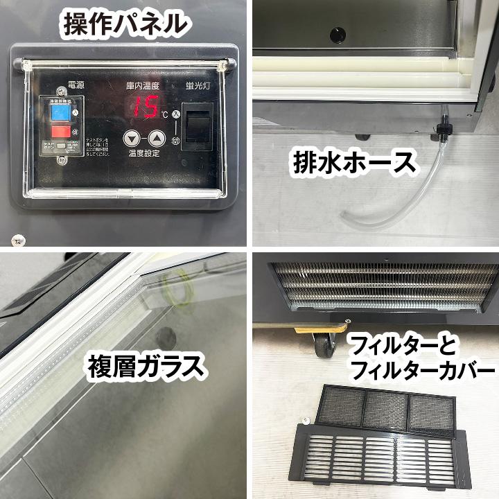 ホシザキ（HOSHIZAKI） 高湿ディスプレイショーケース HKD-4B1-W 2021