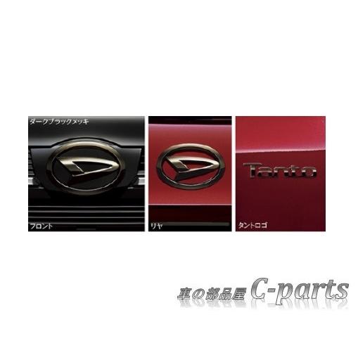 LA650S バックドアガーニッシュマットブラック塗装エンブレムセット
