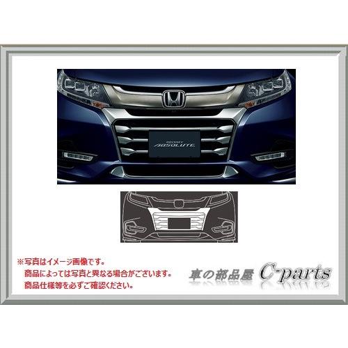 Honda オデッセイ RC1/RC2/RC4　純正 フロント ミドルグリル オデッセイ フロントミドルグリル ホンダ純正部品 RC1 RC3 RC4 パーツ