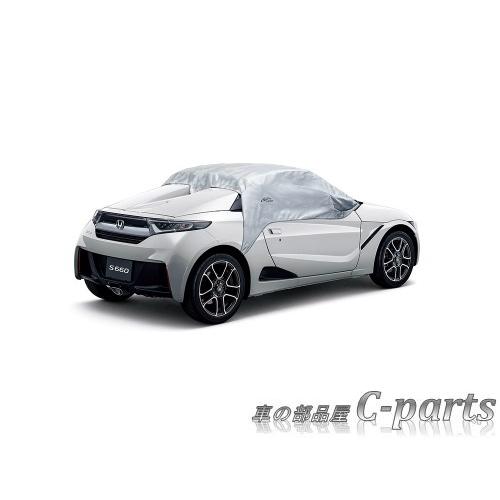 HONDA S660 ホンダ S660【JW5-120 JW5-620 】 ボディカバー(ハーフ 