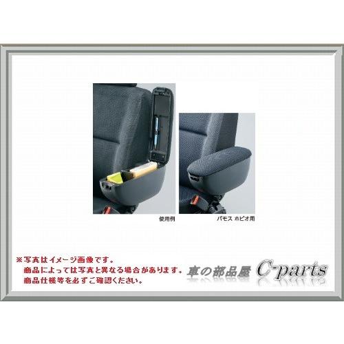 最先端 ホンダ バモス ホビオ Hm1 Hm2 Hm3 Hm4 Hj1 Hj2 アームレストコンソール バモスホビオ用 本体 ブラック H 3vam048 車の部品屋 C Parts 通販 Yahoo ショッピング 全日本送料無料 Www Doctor Plan Com