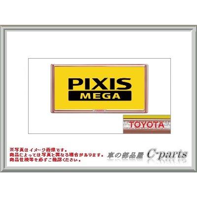 TOYOTA PIXIS MEGA　トヨタ ピクシスメガ　ナンバーフレーム(ピンク)(リヤ)[08407-B5051]