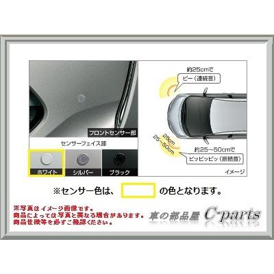 トヨタ エスティマ Acr50w Acr55w コーナーセンサー フロント左右 センサー色 ホワイト 他 T 6est048 車の部品屋 C Parts 通販 Yahoo ショッピング