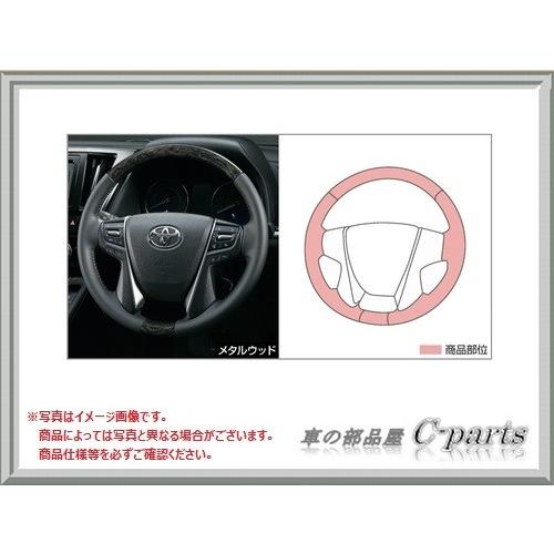 トヨタ アルファード【GGH30W GGH35W AGH30W AGH35W AYH30W】　ウッド調ステアリング【メタルウッド】[08460-58050-C2]