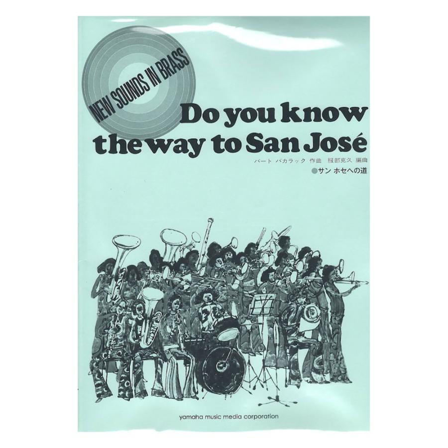 格安即決 ニュー サウンズ イン ブラス Nsb復刻版 サン ホセへの道 ヤマハミュージックメディア 在庫一掃 Www Kmhsystems Com