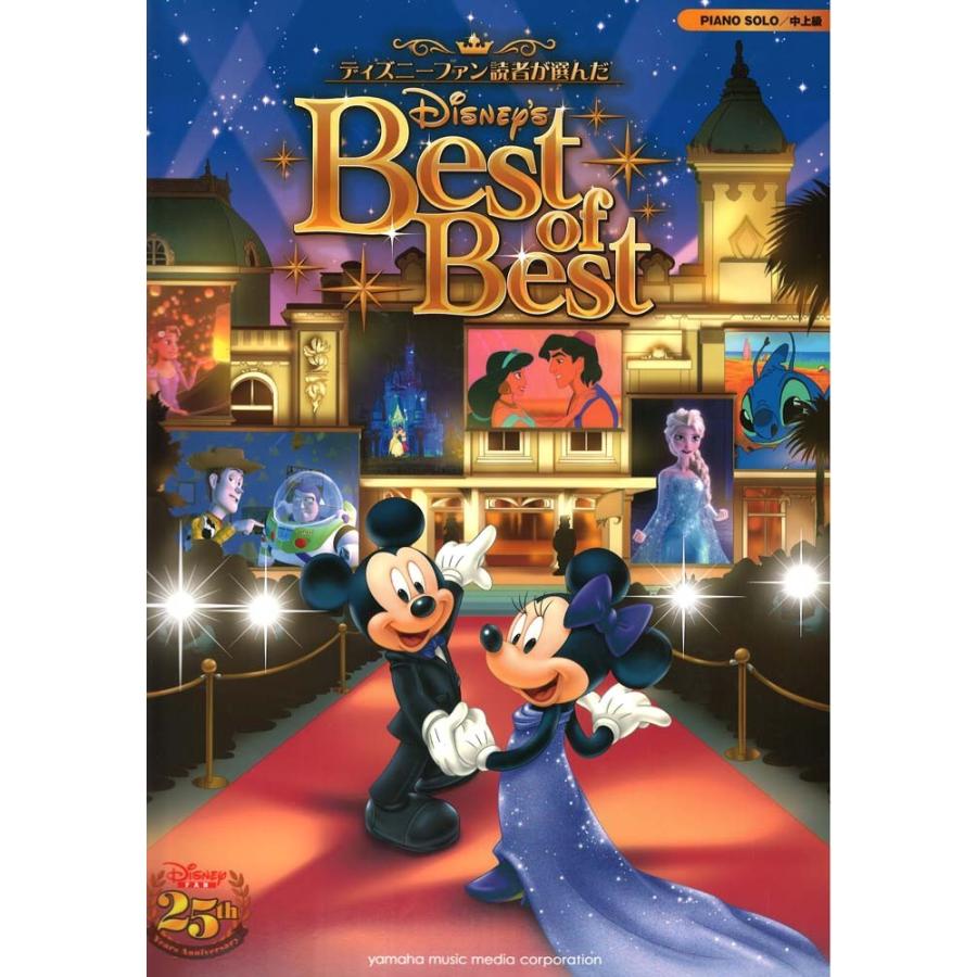 ピアノソロ ディズニーファン読者が選んだ ディズニー ヤマハミュージックメディア オブ ベスト 今季も再入荷