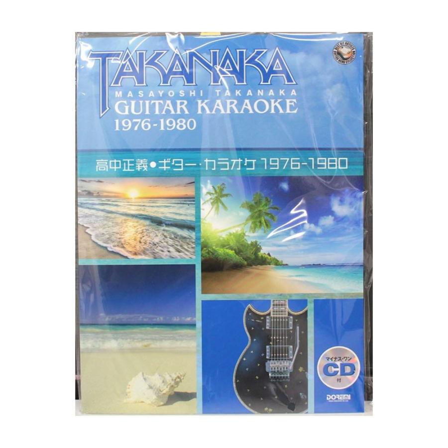 高中正義中古CD ＆ギターカラオケ エレキギター ブルーラグーン 高中