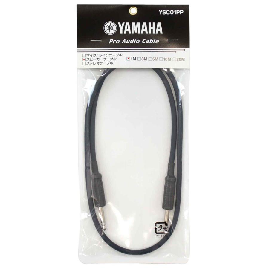 YAMAHA（ヤマハ） YAMAHA YSC01PP スピーカーケーブル PAスピーカー
