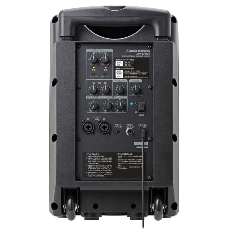 オーディオテクニカ（audio-technica） AUDIO-TECHNICA ATW-SP1920