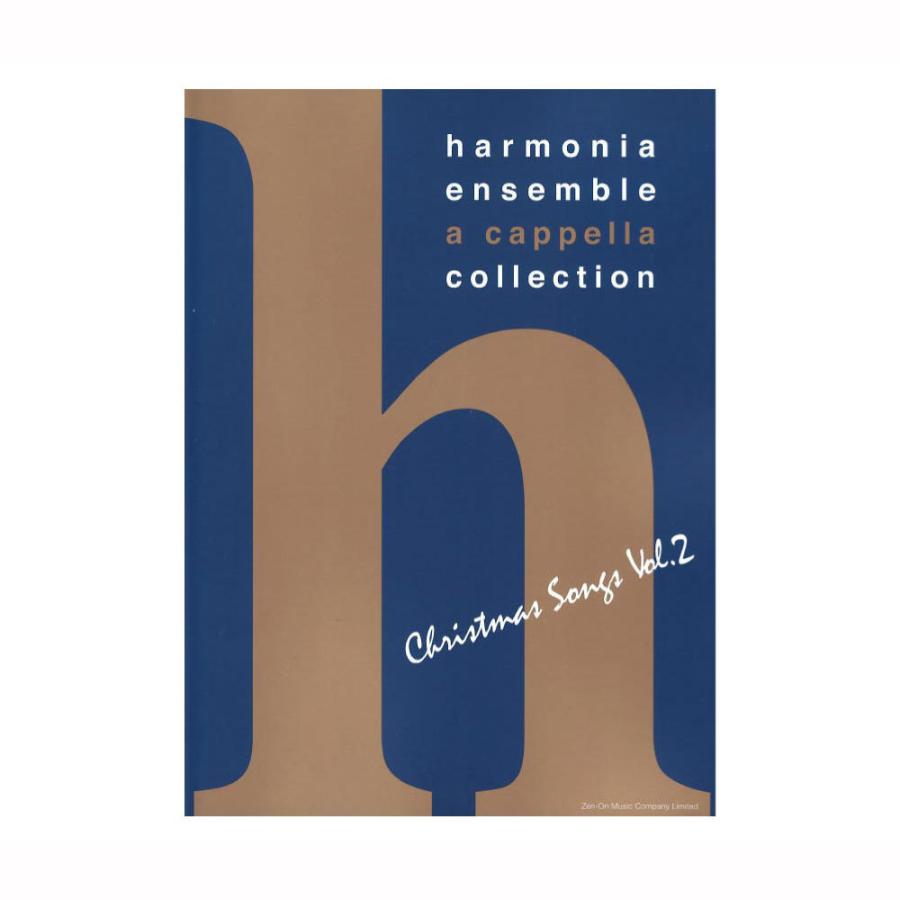 harmonia ensemble a cappella collection vol.2 話題の行列 35％OFF 全音楽譜出版社 クリスマス アカペラコーラススコア ソングス