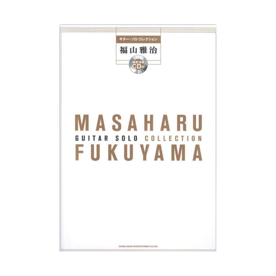 ギターソロ コレクション 福山雅治 模範演奏cd付 シンコーミュージック