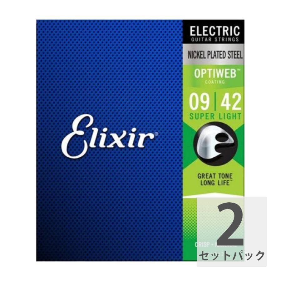 ELIXIR 19002 2Pack OPTIWEB Super Light 09-42 エレキギター弦 2セットパック :125598:chuya-online.com - 通販 - Yahoo!ショッピング ELIXIR 19002 2Pack OPTIWEB Super Light 09-42 エレキギター弦 2セットパック :125598:chuya-online.com - 通販 - Yahoo!ショッピング