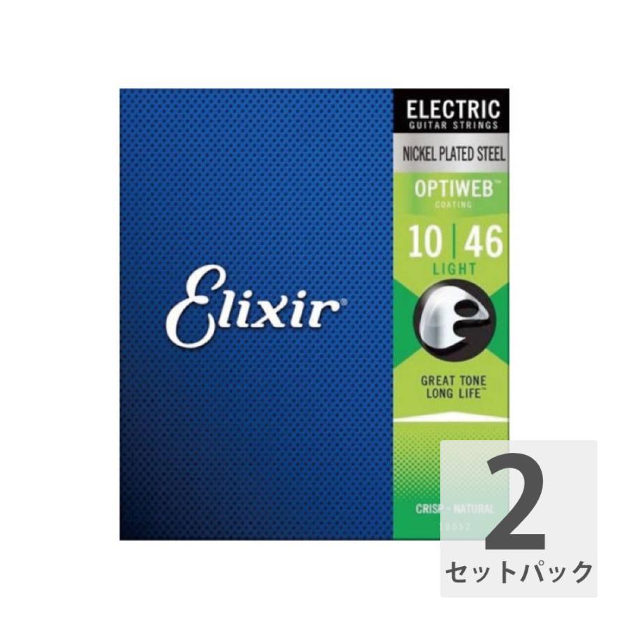 ELIXIR 人気のファッションブランド！ 最高品質の 19052 2Pack Optiweb Light 082円 10-46 2セットパック3 エレキギター弦