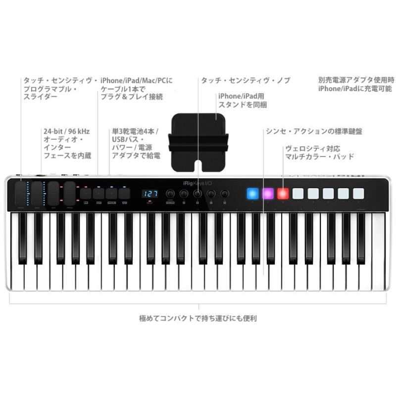 IK Multimedia iRig Keys I/O 49 オーディオインターフェース MIDIキーボード｜chuya-online｜02