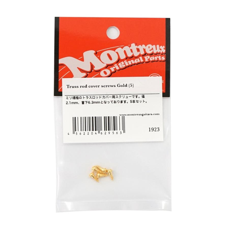 Montreux Truss rod cover screws Gold (5) No.1923 ギターパーツ ネジ
