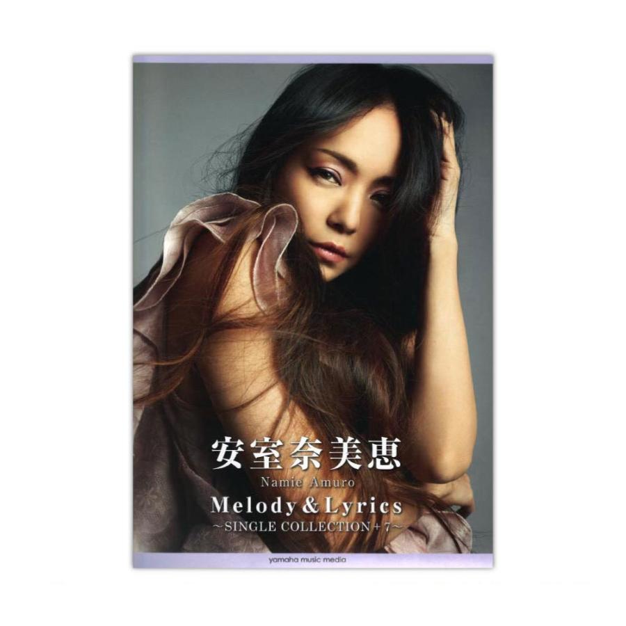 安室奈美恵 Melody Lyrics Single Collection 7 ヤマハミュージックメディア Chuya Online Com 通販 Paypayモール