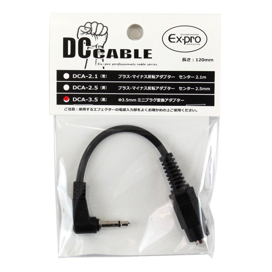 Ex-pro  イーエクス・プロ 3.5mmミニフォンジャック DC変換アダプタ DCA-3.5 qqffhab Amazon.co.jp: Ex-pro イーエクス・プロ 3.5mmミニフォンジャック DC