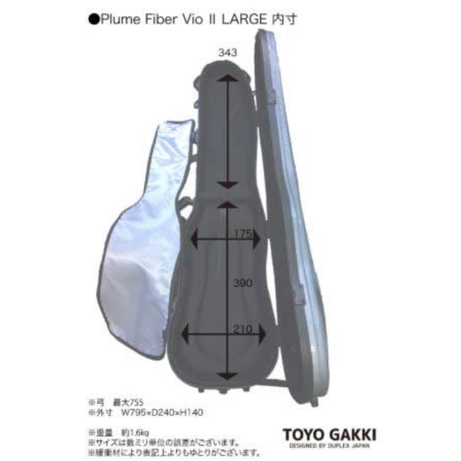 東洋楽器 Plume Fiber Vio II Large プラチナブラック 4/4サイズ用