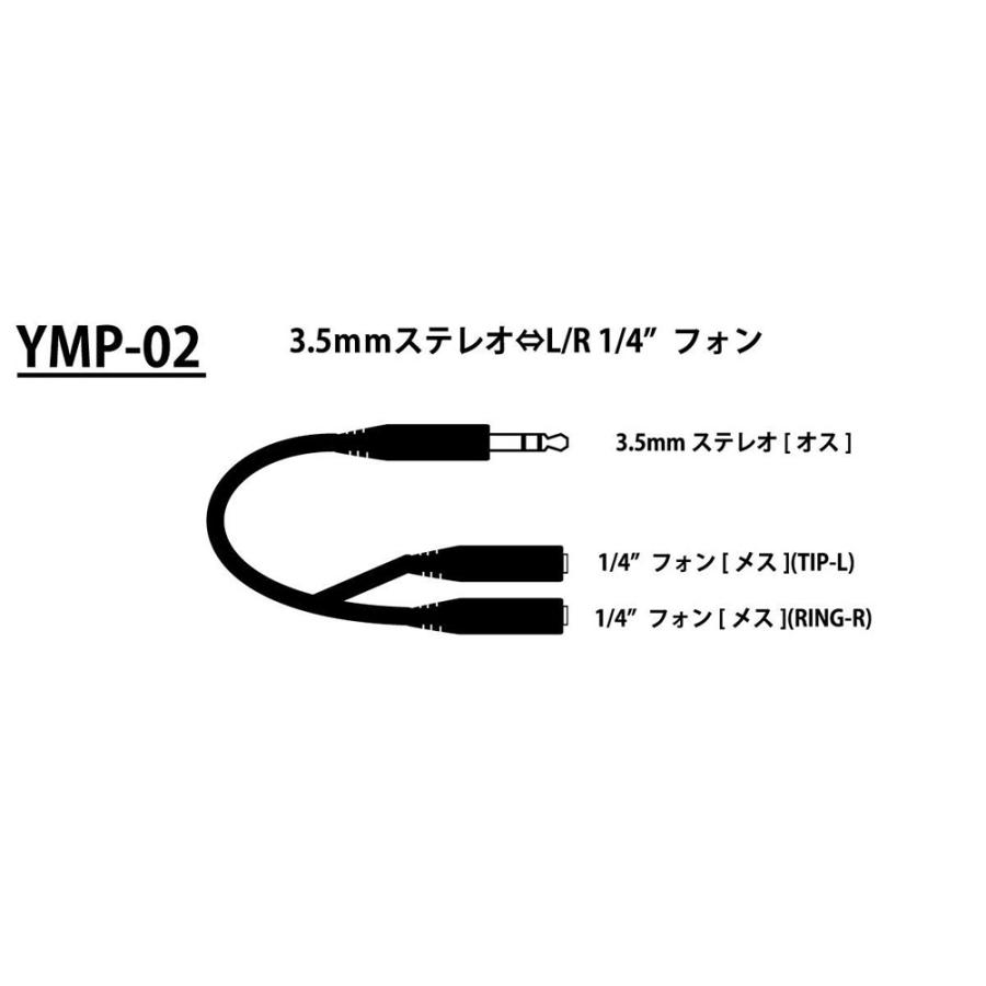 Tech YMP-02 ステレオミニプラグオス×1-モノラルフォンメス×2 変換ケーブル｜chuya-online｜02