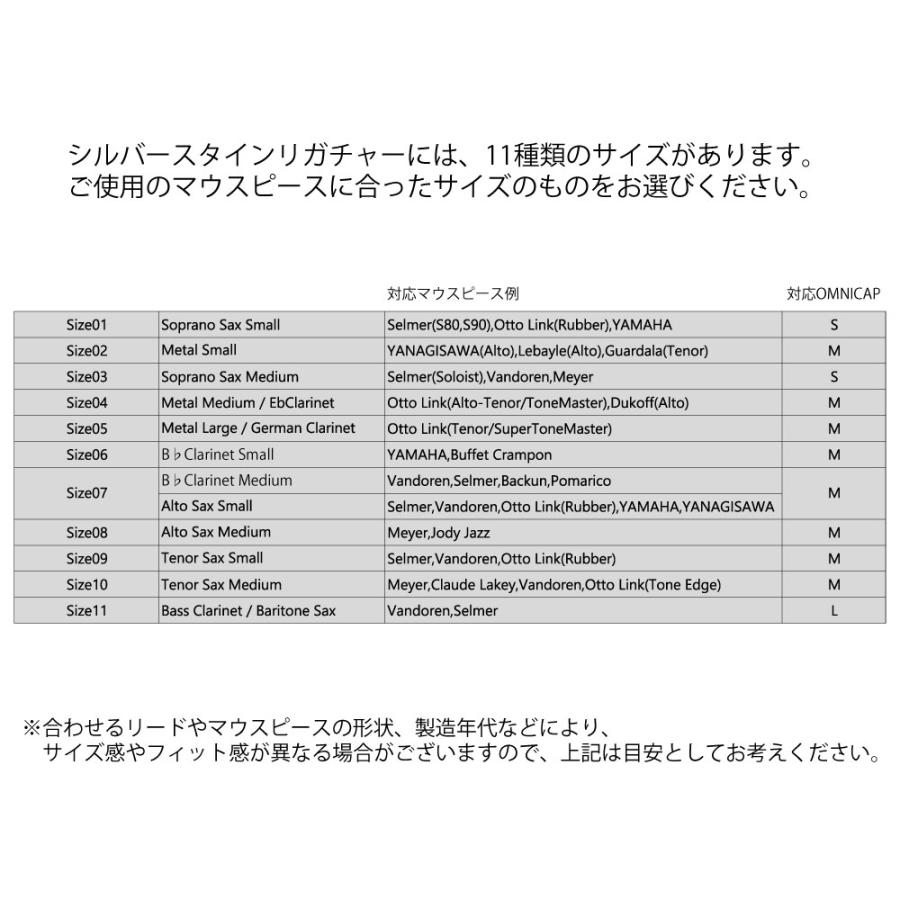 SILVERSTEIN B07A B♭クラリネット/アルトサックス用 リガチャー