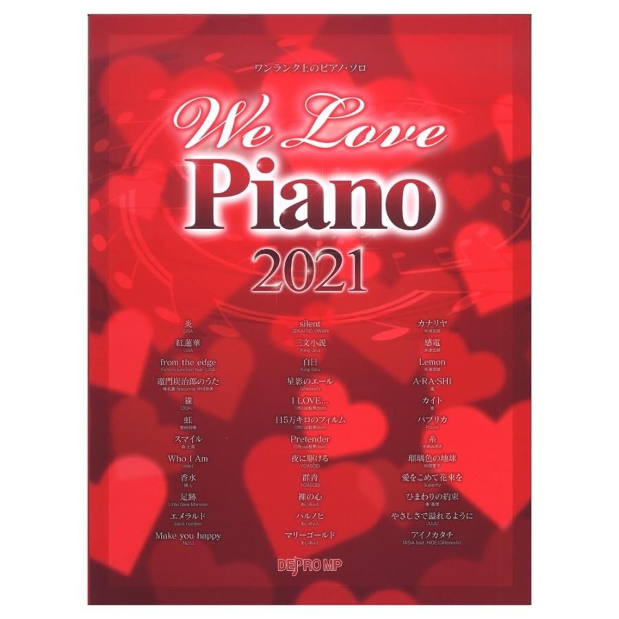 ワンランク上のピアノソロ We Love 超歓迎された デプロmp 21 Piano