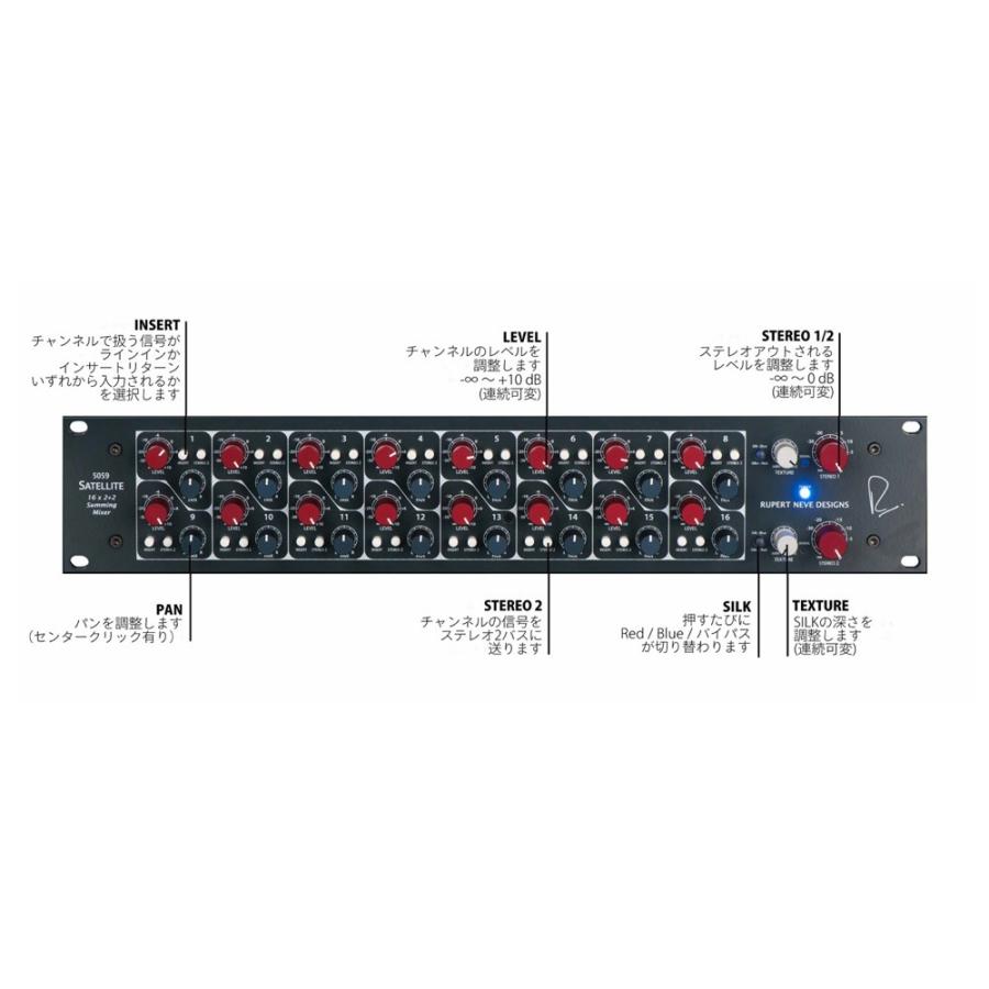 配信機器・PA機器・レコーディング機器 Rupert Neve Designs 5059 Satellite 5059 Satellite 16 x 2+2 Summing Mixer — Rupert Neve Designs