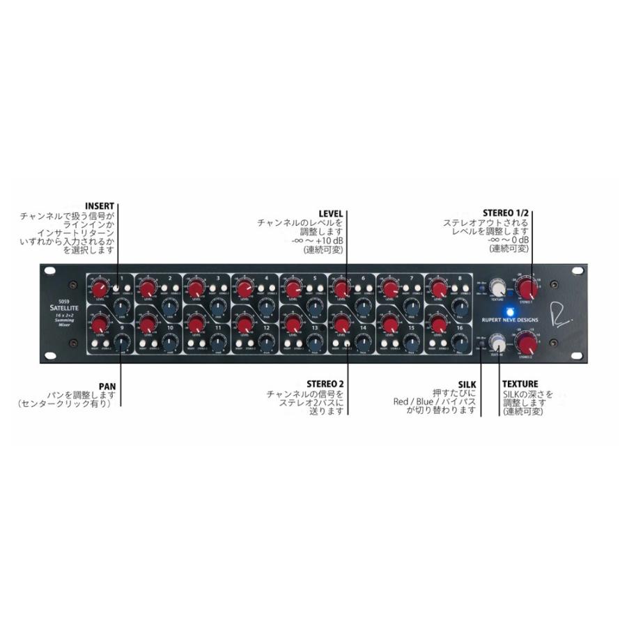 Rupert Neve Designs 5059 SATELLITE 16x2+2 サミングミキサー｜chuya-online｜03