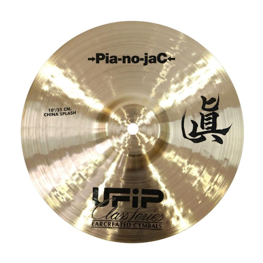 Ufip Cs 10cs Hiro Class China 10quot 眞 シンバル Splash チャイナスプラッシュ 激安挑戦中