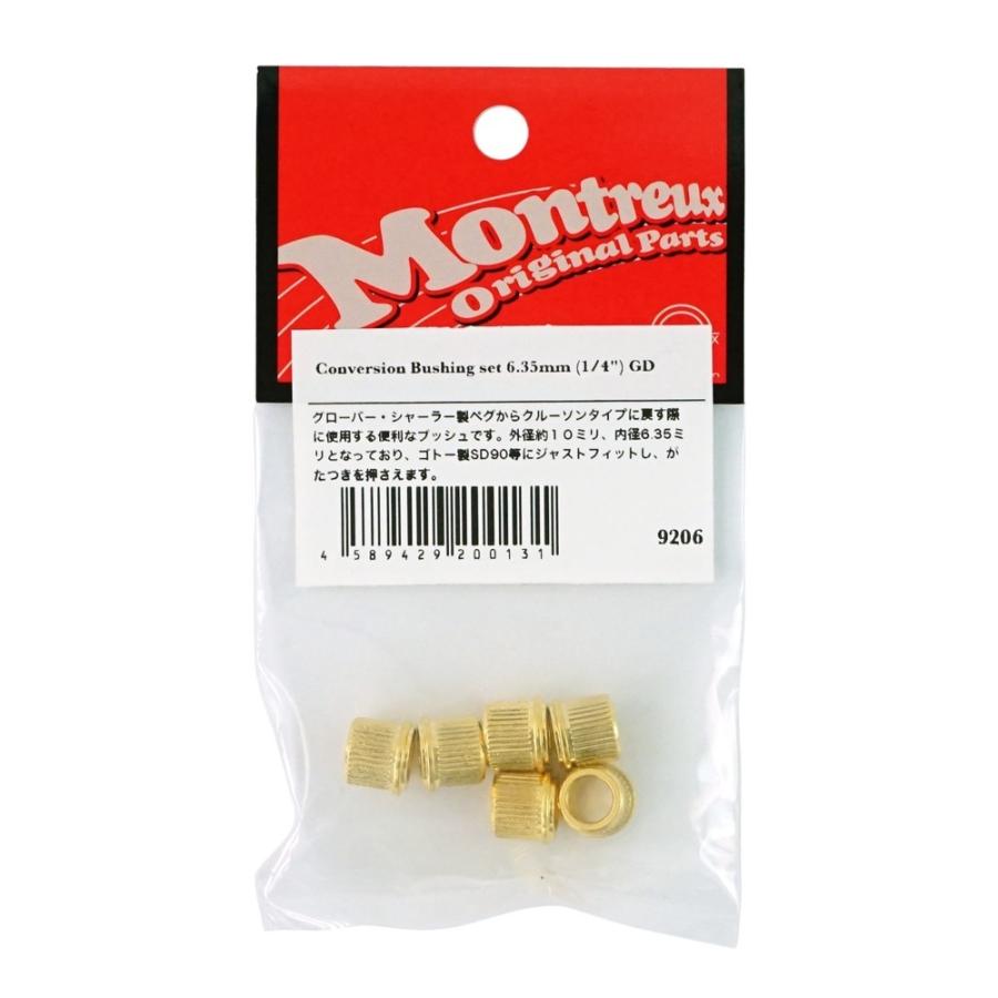 Montreux Conversion Bushing set 6.35mm GD No.9206 ブッシュ｜chuya-online