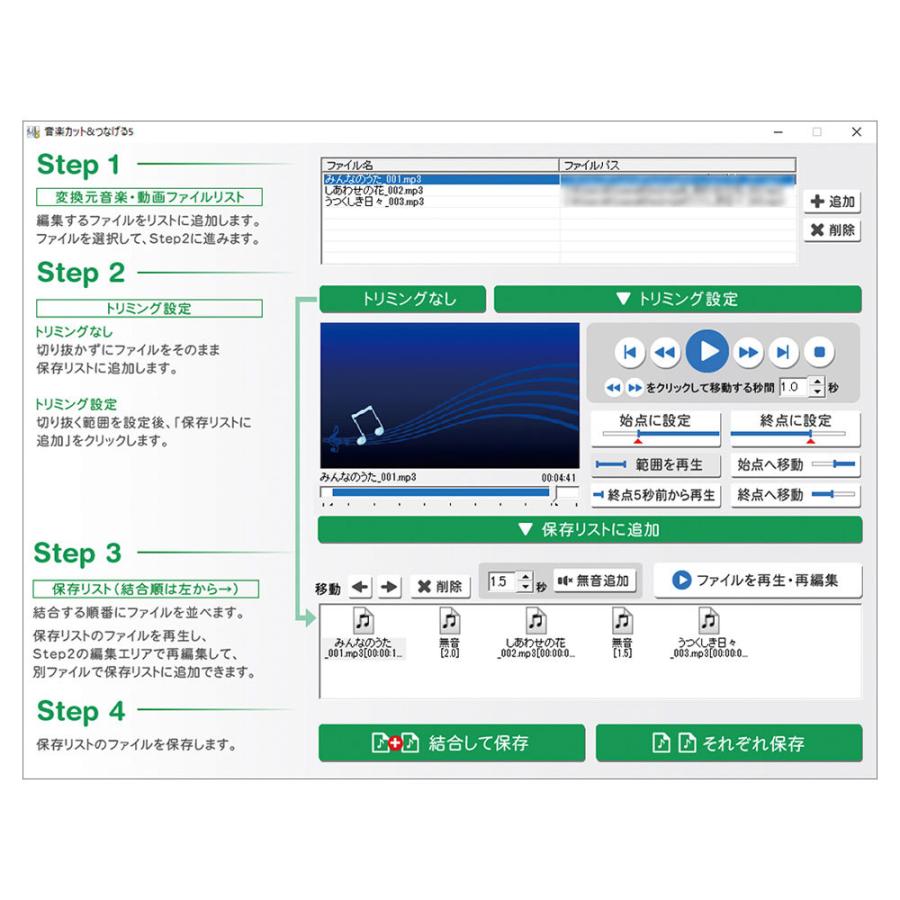 IRT 音楽カット＆つなげる 5 ソフトウェア IRT0421｜chuya-online｜02