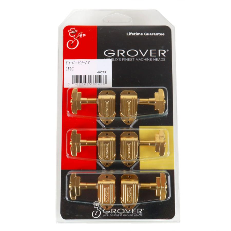 GROVER 150G ギターペグ GROVER INPERIAL 150C ギターペグ 6個セット
