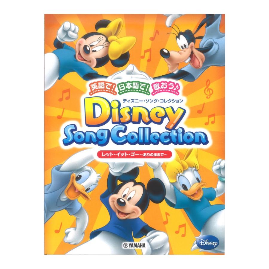 大人気 単品値下不可 Mayj Sings Disney 2枚組 日本語歌 英語歌 Www Acabonding Com