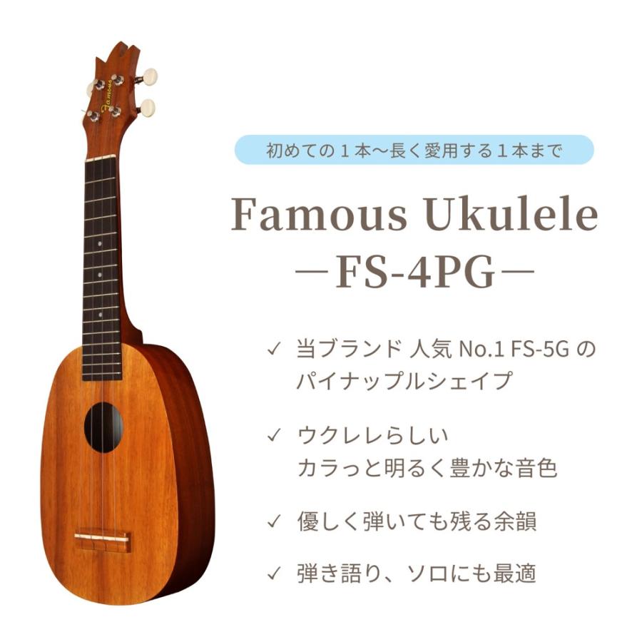 ソプラノウクレレ初心者セット フェイマス Famous FS-4PG ケース チューナー 教則本付き ウクレレ パイナップル型_1